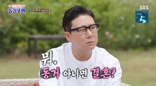 SBS '돌싱포맨' 캡처