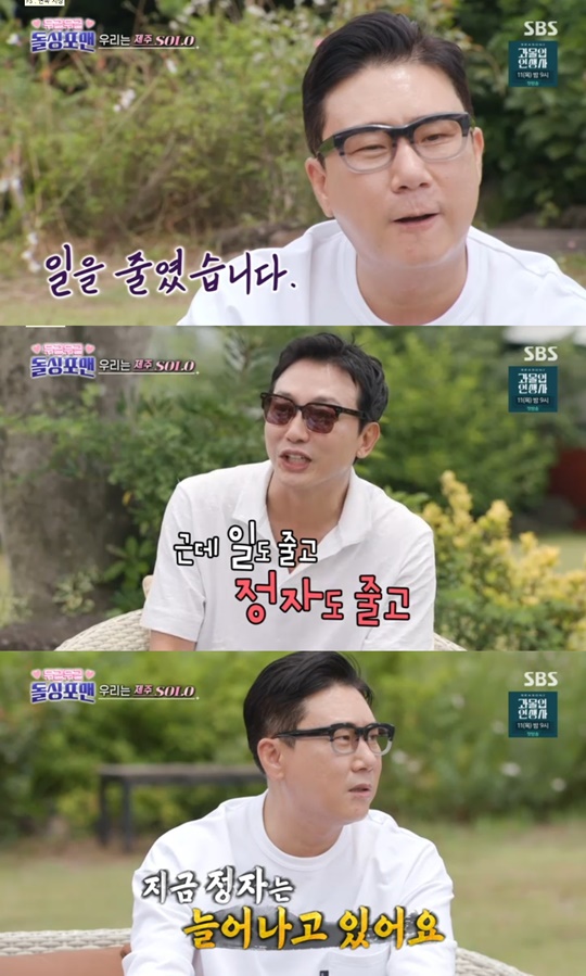 SBS '돌싱포맨' 캡처