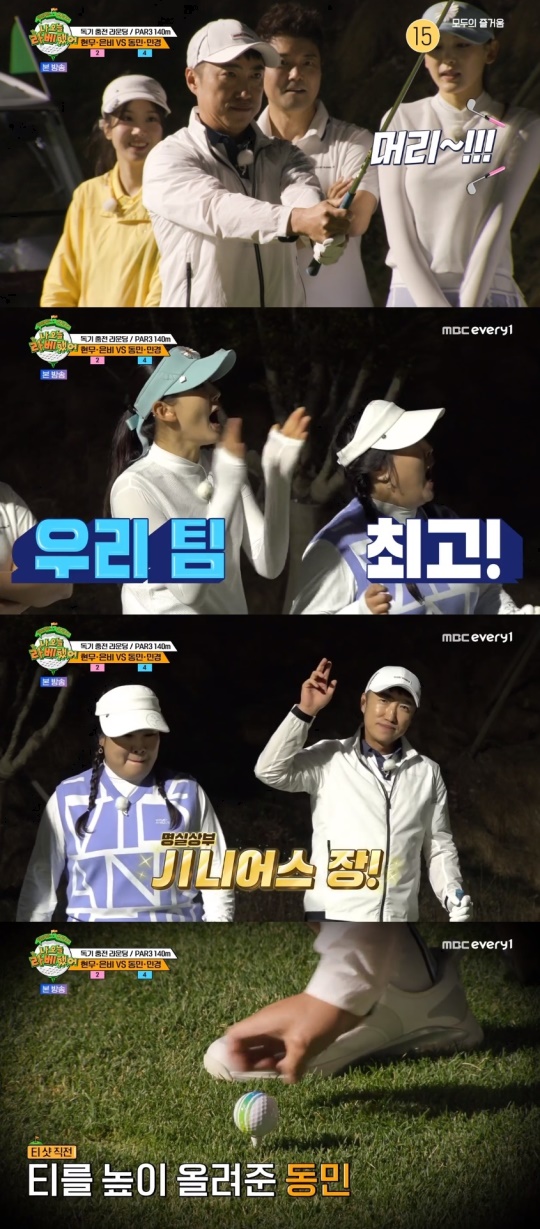 MBC every1 '나 오늘 라베했어' 캡처