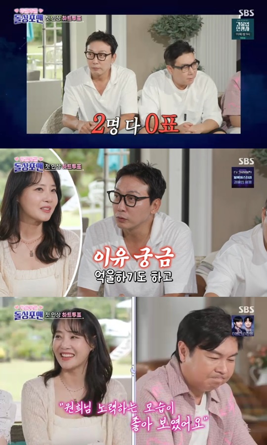 SBS '돌싱포맨' 캡처
