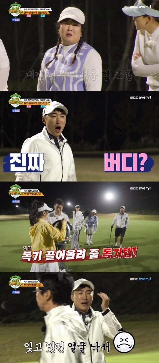 MBC every1 '나 오늘 라베했어' 캡처