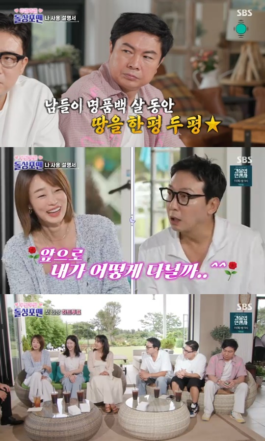 SBS '돌싱포맨' 캡처