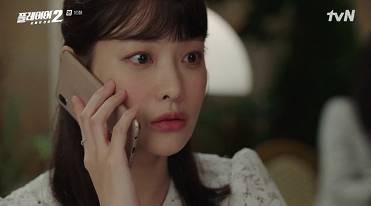 tvN '플레이어2' 캡처
