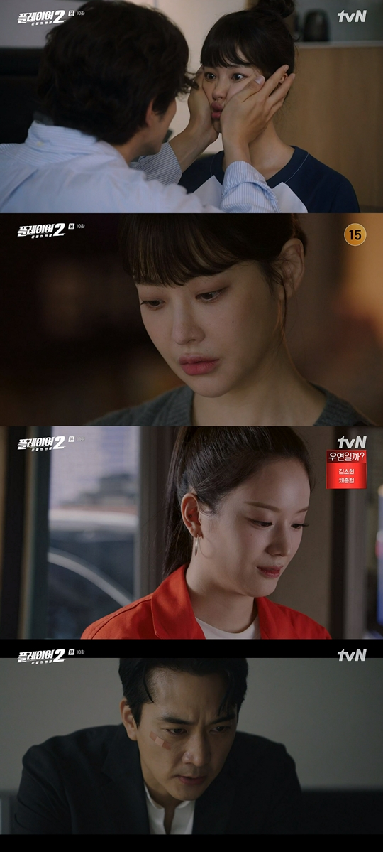 tvN '플레이어2' 캡처