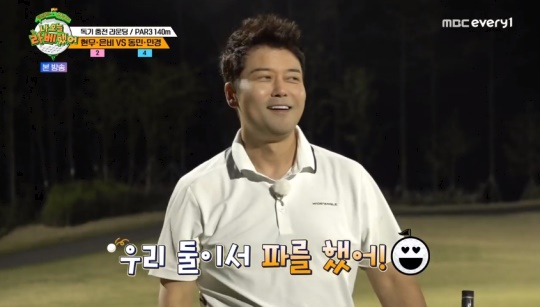 MBC every1 '나 오늘 라베했어' 캡처