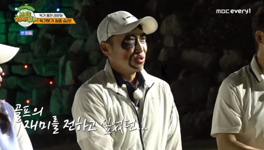 MBC every1 '나 오늘 라베했어' 캡처
