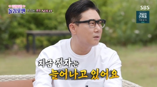 SBS '돌싱포맨' 캡처