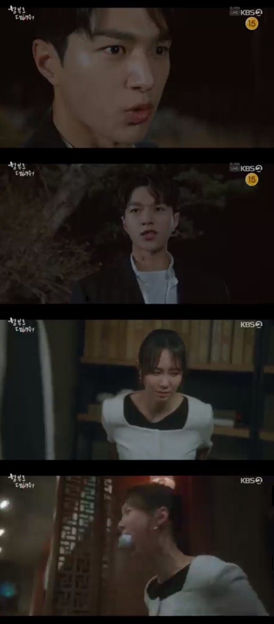 KBS2TV '함부로 대해줘' 캡처