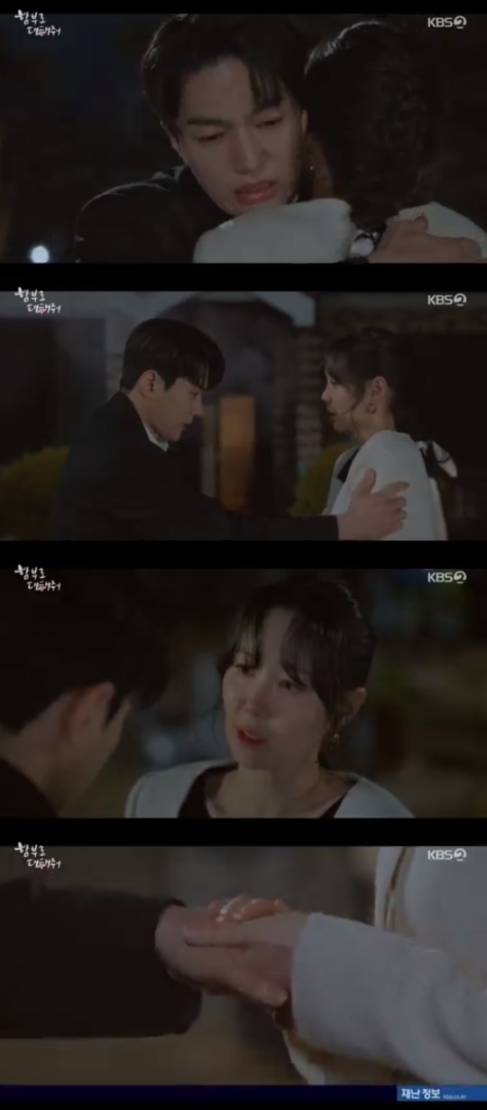 KBS2TV '함부로 대해줘' 캡처