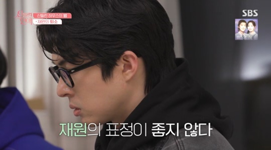 SBS '신들린 연애' 캡처