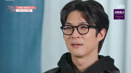 SBS '신들린 연애' 캡처