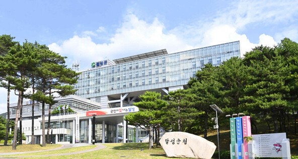 대구 달성군청사 전경.[달성군 제공]