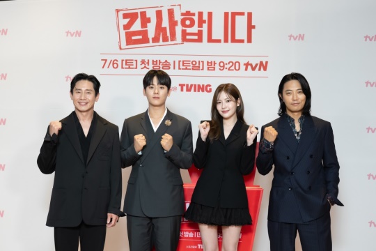신하균, 이정하, 조아람, 진구/사진제공=tvN