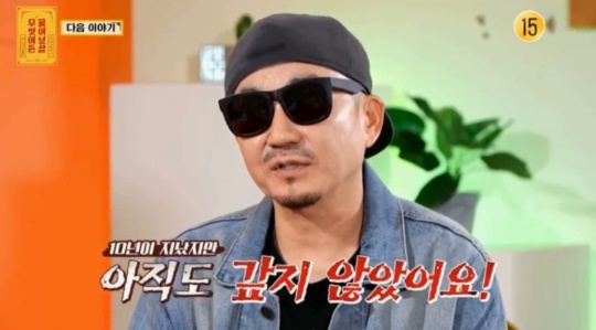 '무엇이든 물어보살' 방송분 캡처