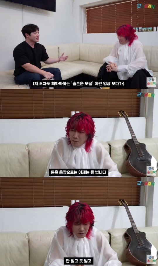 '근황올림픽' 유튜브 캡처