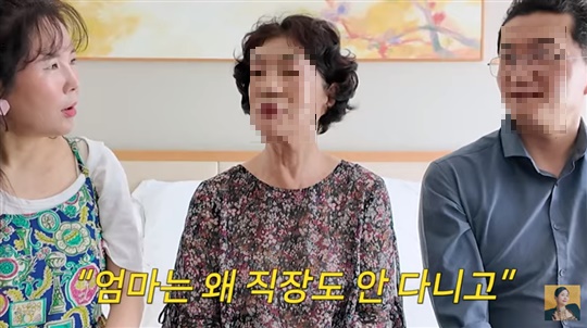 장영란 유튜브 캡처