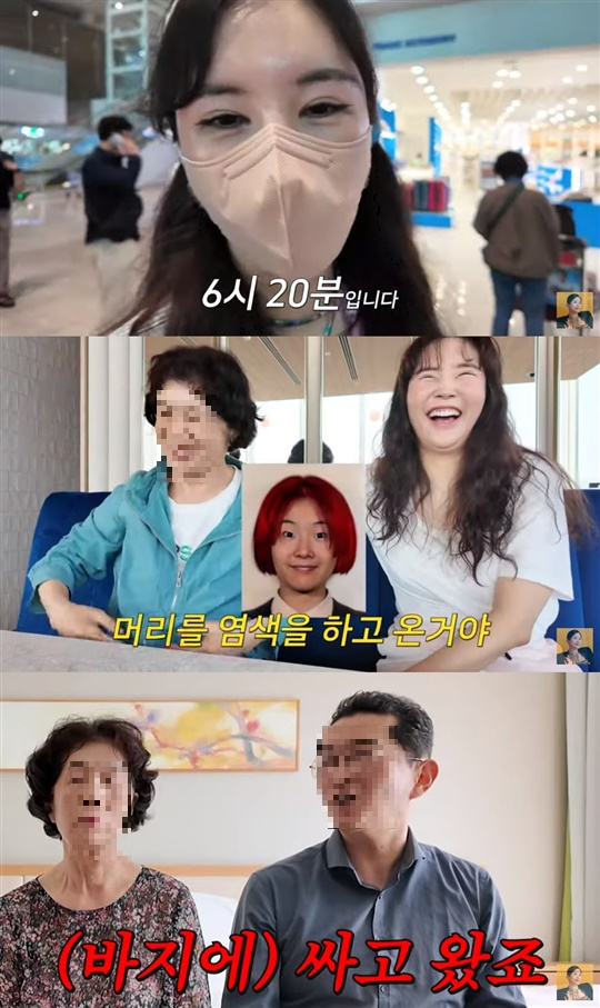 장영란 유튜브 캡처
