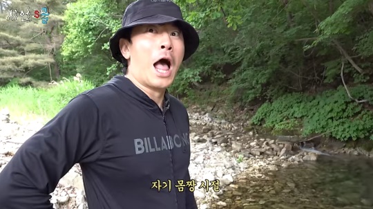 이시언 유튜브 캡처