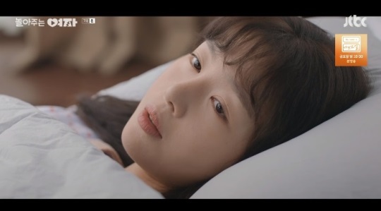 JTBC '놀아주는 여자' 방송캡쳐