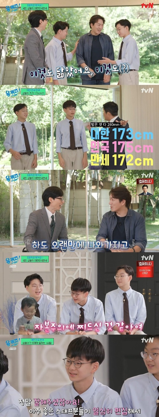 사진=tvN 방송 화면 캡쳐