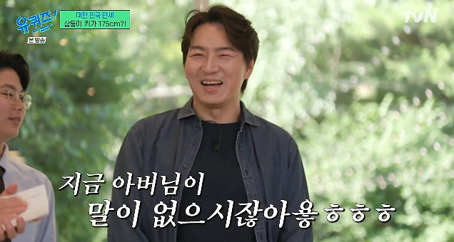 사진=tvN 방송 화면 캡쳐