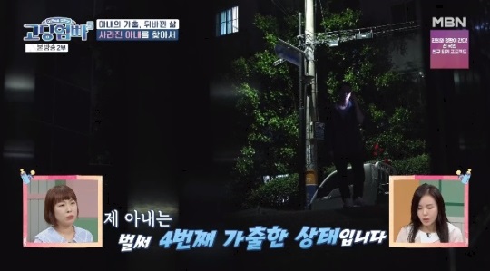 MBN '고딩엄빠5' 방송캡쳐