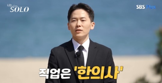 사진=SBS Plus 방송 화면 캡쳐