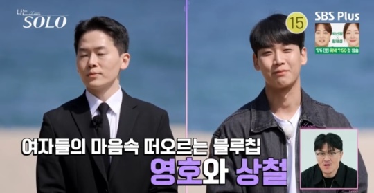 사진=SBS Plus 방송 화면 캡쳐