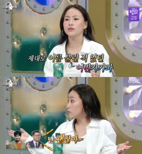 MBC '라디오스타' 방송화면 캡처