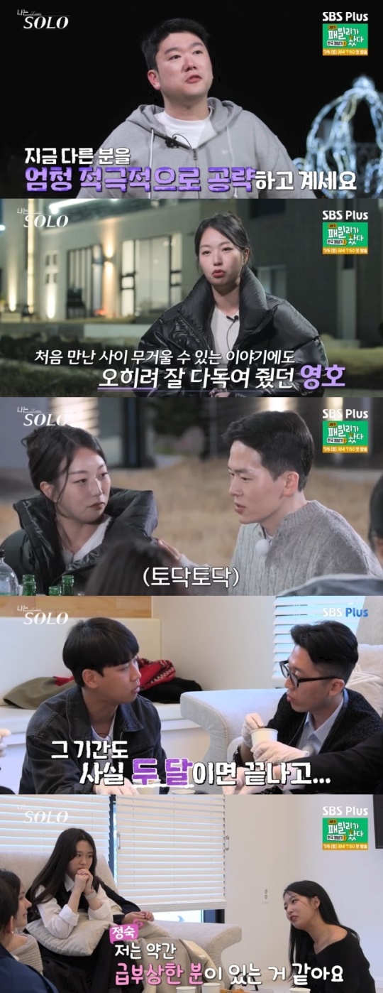사진=SBS Plus 방송 화면 캡쳐