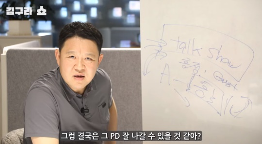 김구라 유튜브 캡처