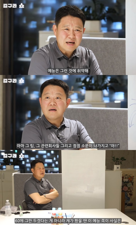 김구라 유튜브 캡처
