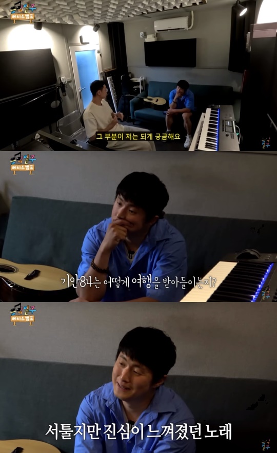 '태계일주 베이스캠프' 유튜브 캡처