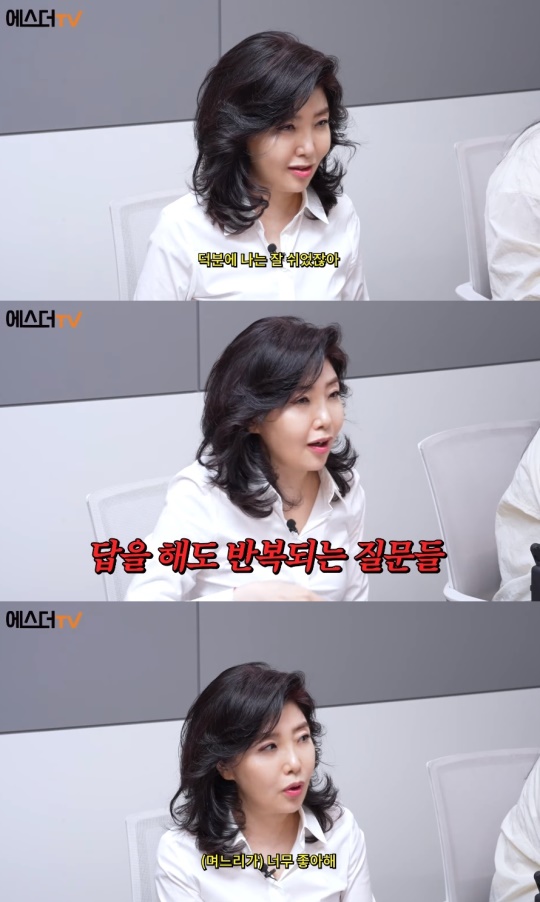 여에스더 유튜브 캡처