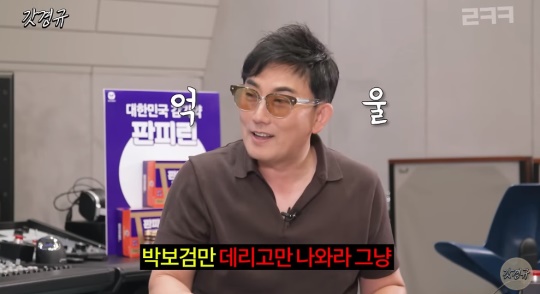 '르크크 이경규' 유튜브 캡처