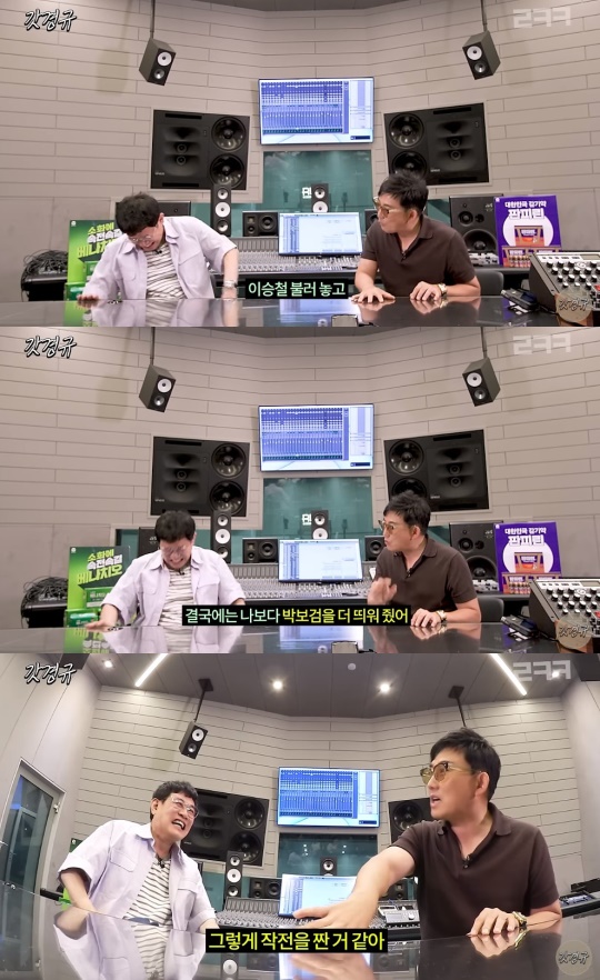 '르크크 이경규' 유튜브 캡처