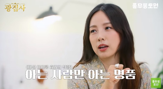 '풀무릉도원' 유튜브 캡처