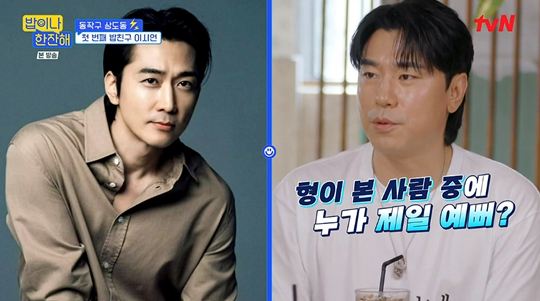 tvN ‘밥이나 한잔해‘캡처
