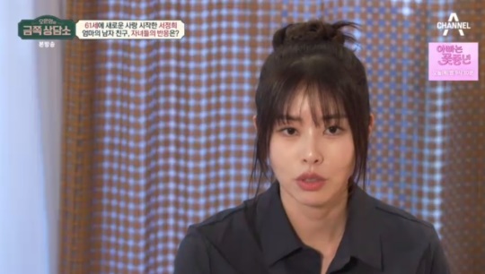 채널A '오은영의 금쪽상담소' 캡처