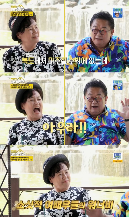 KBS2 '같이 삽시다' 캡처
