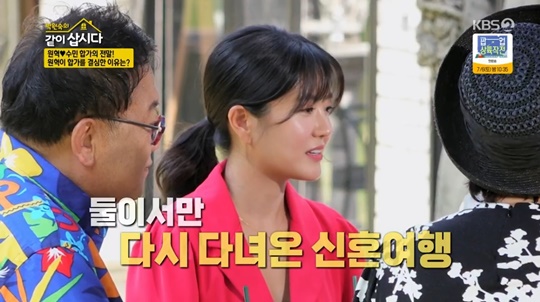 KBS2 '같이 삽시다' 캡처