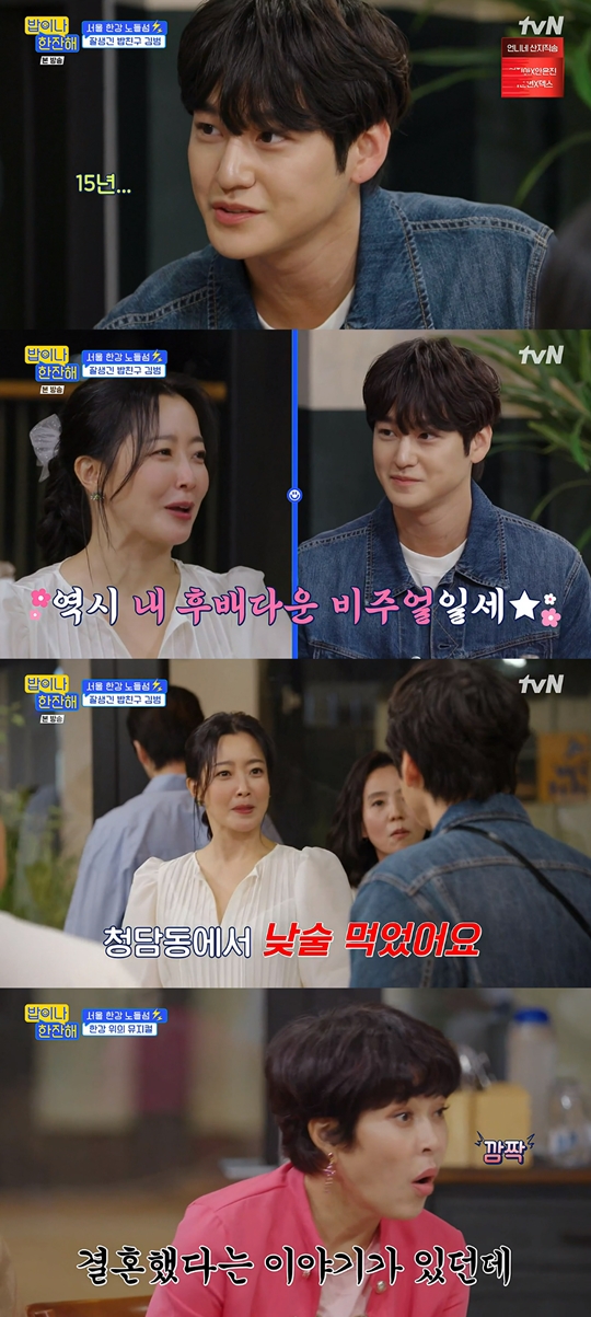 tvN ‘밥이나 한잔해‘캡처
