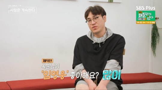 SBS PLUS '나솔사계' 캡처