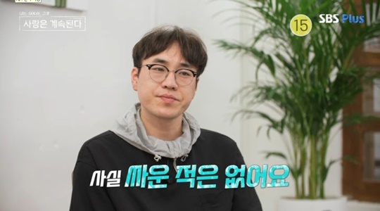 SBS PLUS '나솔사계' 캡처