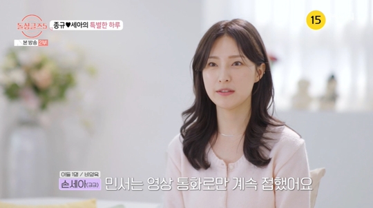MBN ‘돌싱글즈5’캡쳐