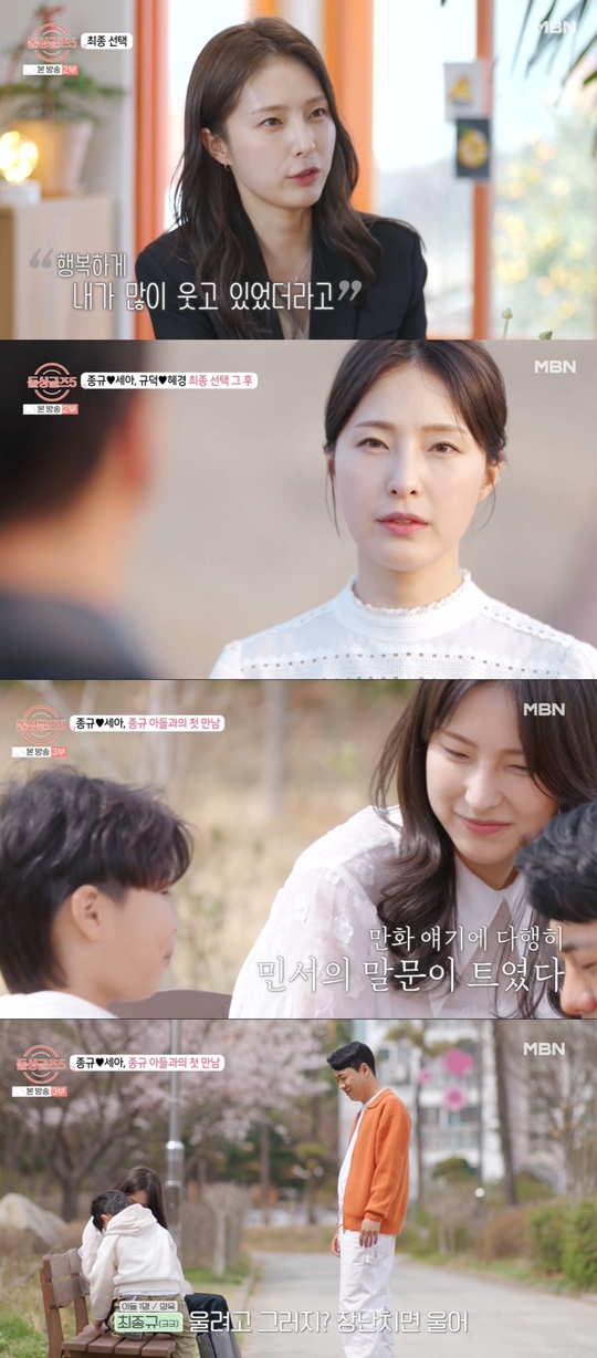 MBN ‘돌싱글즈5’캡쳐