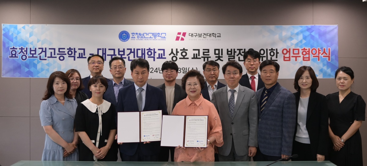 [대구보건대 제공]