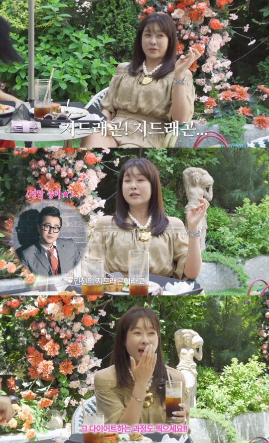 현영 유튜브 캡처