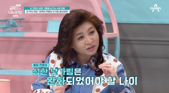 채널A '금쪽같은 내 새끼' 캡처
