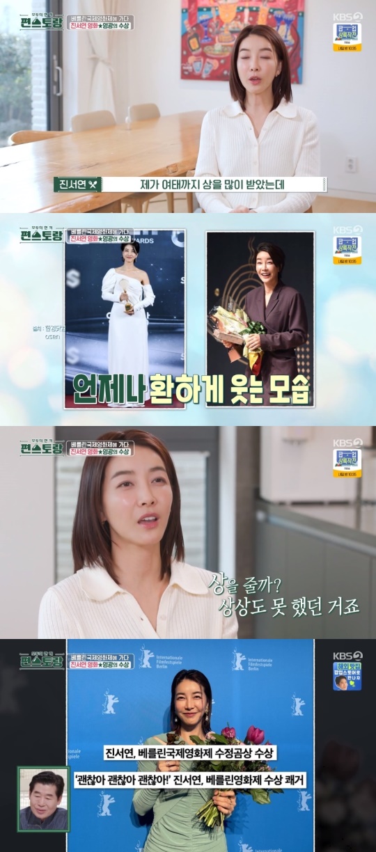 KBS2TV '신상출시 편스토랑' 캡처
